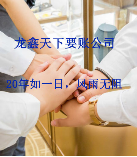 含山要账公司